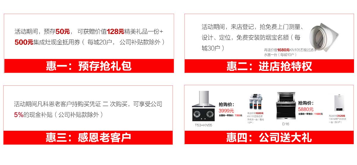 爆款返場狂歡再續(xù)，科恩電器元旦圣誕跨年盛惠