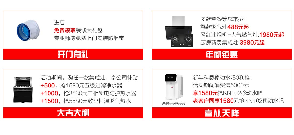 2019開年大戲，開門有禮，年初鉅惠，大吉大利，喜從天降