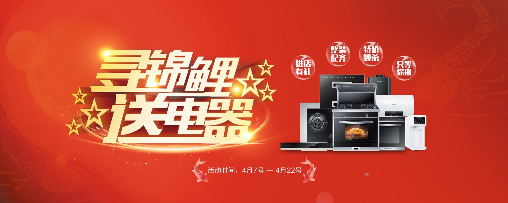 2019開年大戲，開門有禮，年初鉅惠，大吉大利，喜從天降