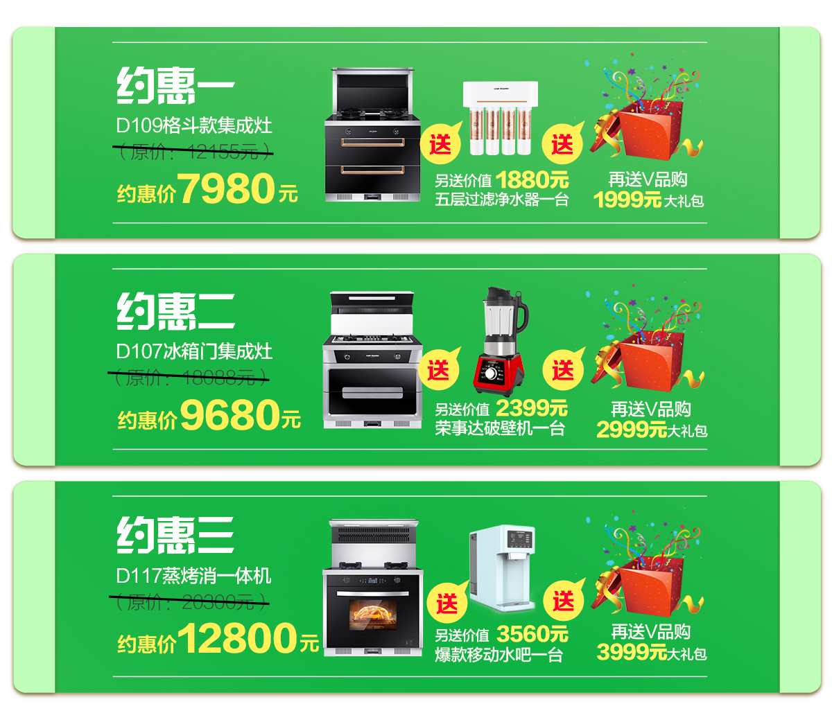2020年4月，宴遇春天，科恩電器打造健康好生活,大型優(yōu)惠活動(dòng)!
