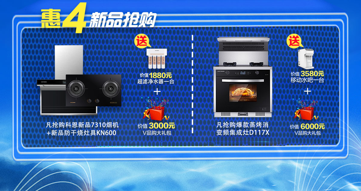 2020年7月，新品品鑒惠，年中首發(fā)，震撼來襲！