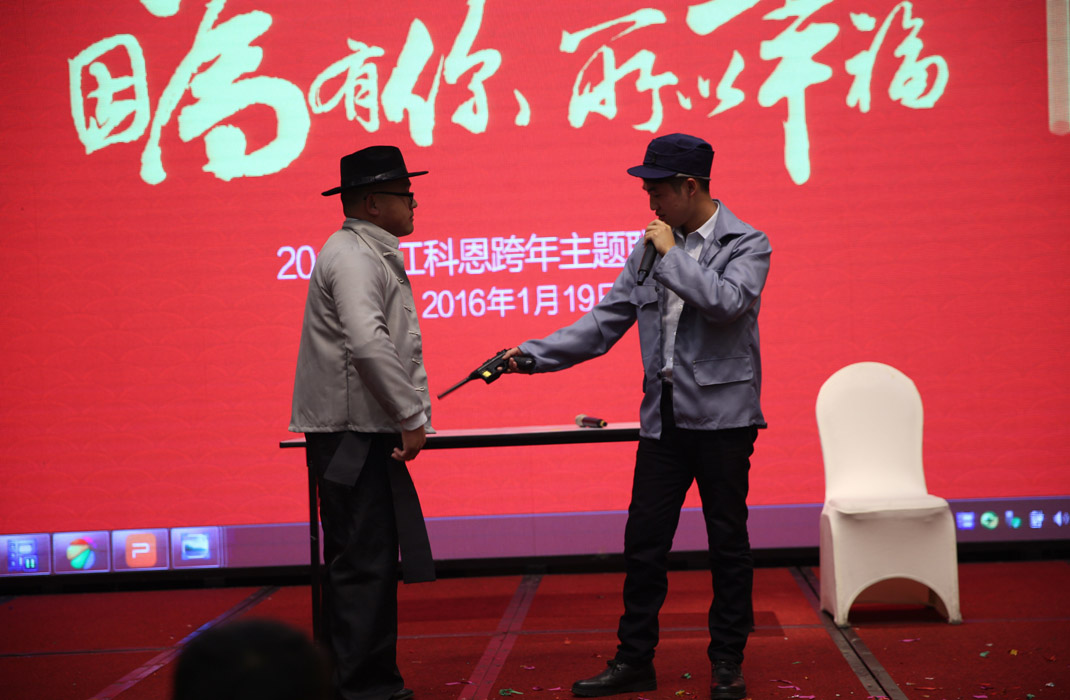 2015年科恩年會(huì)-“因?yàn)橛心?，所以幸福！? bigimg=