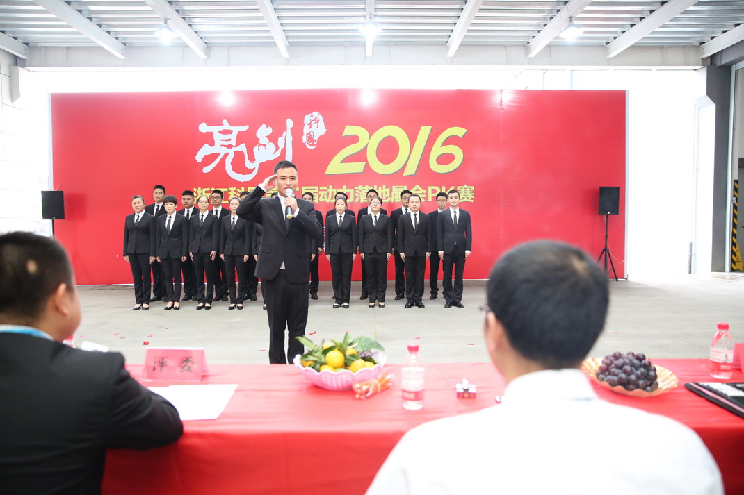 “亮劍，2016”——暨科恩第二屆動力落地晨會PK大賽