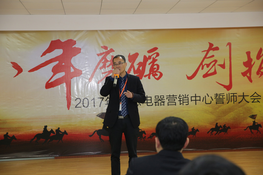 八年磨礪，劍指17——科恩電器2017年誓師大會隆重舉行