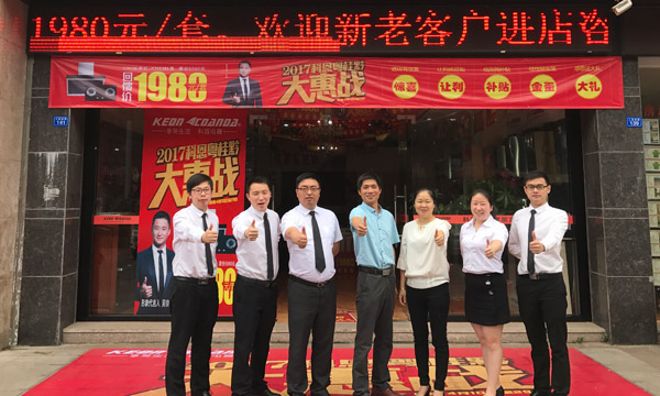 強(qiáng)商育商，實(shí)戰(zhàn)落地——科恩廣東梅州育商大會(huì)成功舉辦