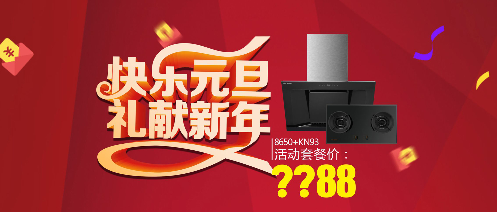 科恩廚電2017年11月-感恩獻禮真情回饋，工廠內(nèi)購總裁簽售