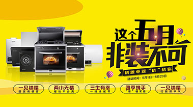 2019這個(gè)五月非裝不可，科恩電器
