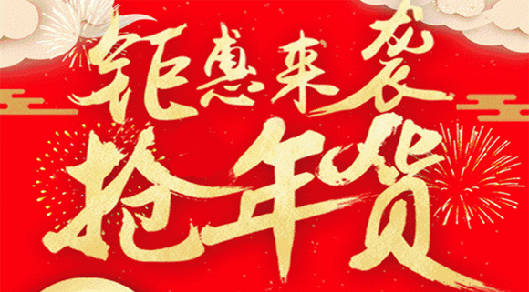 這些地道科恩年貨節(jié)正在被瘋搶中，你還在猶豫什么？