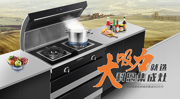 持久大吸力，爆炒更給力！科恩大吸力集成灶挑戰(zhàn)爆炒500個辣椒！