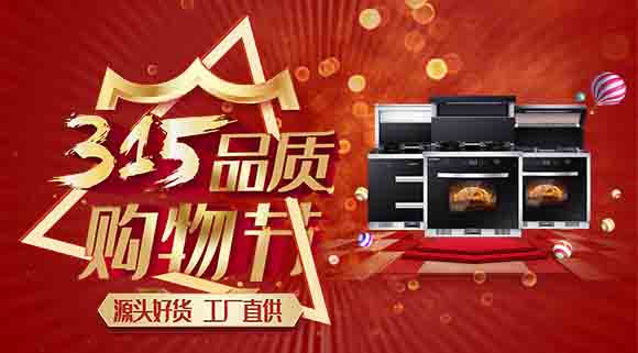科恩電器315品質(zhì)購物節(jié)：開“誠”相見，質(zhì)量相行！