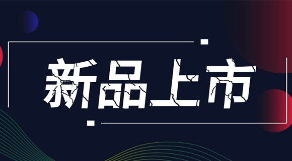 新品上市！安全不能打折，科恩智能防干燒灶具安全到家！