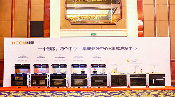 一個廚房，兩個中心！十大品牌科恩電器多款新品提前曝光！
