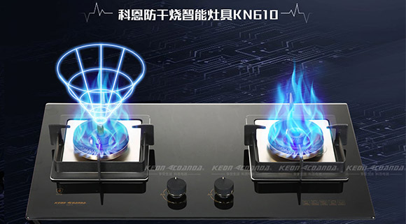 大火猛，小火穩(wěn)！科恩智能防干燒KN610燃?xì)庠钍刈o(hù)您的安全!