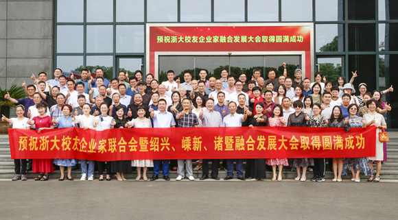 風(fēng)雨同舟，繼往開來！歡迎浙大校友企業(yè)家蒞臨科恩電器交流分享