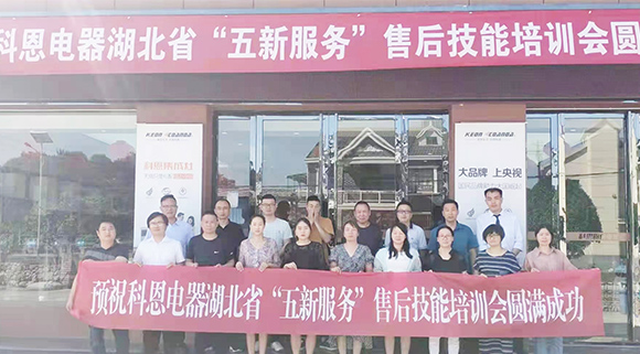 售后服務(wù)見真章！科恩集成灶“五新服務(wù)”走訪行動(dòng)在路上