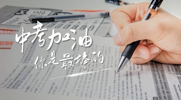 十大品牌科恩變頻大吸力蒸烤消一體集成灶祝全國(guó)考生中考順利！