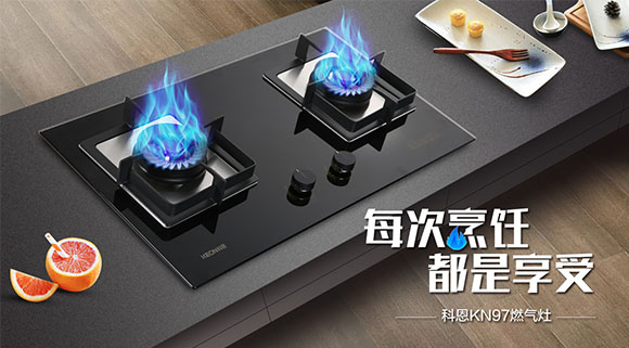 科恩KN97燃?xì)庠钫鸷呈装l(fā)，你想要的功能TA都有~