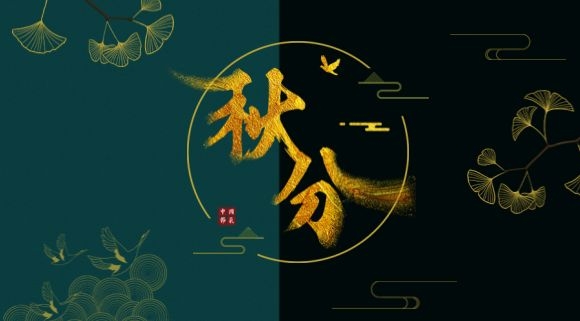 ​人生美食，恰如其“分”~今日秋分，科恩集成灶助您貼秋膘！