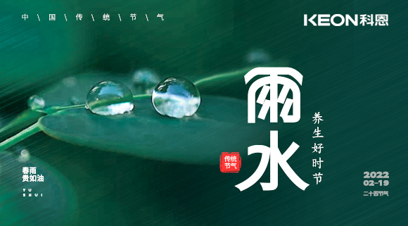 嘴過癮，胃滿足~雨水好時(shí)節(jié)，科恩集成灶提醒您注重養(yǎng)生