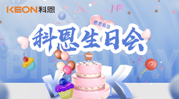 感恩有您，一路同行 | 科恩三月生日會~