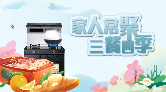 享受美食更簡單，十大品牌科恩集成灶解鎖多重美味