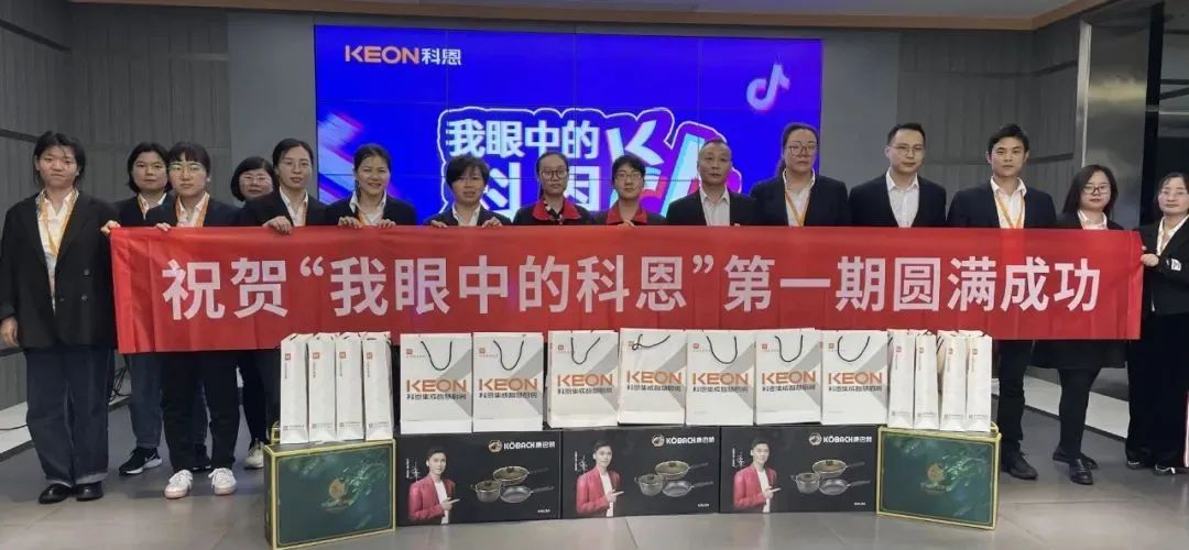 揭曉時(shí)刻|“我眼中的科恩”抖音短視頻大賽中獎(jiǎng)名單新鮮出爐！