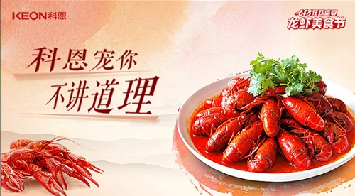 科恩集成灶618狂歡盛宴，沒有大動作，怎敢驚動你！