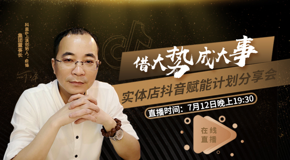 科恩集成灶|借大勢(shì)，成大事，流量為王時(shí)代，如何利用抖音來變現(xiàn)？