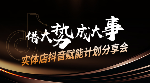 科恩集團(tuán)董事長(zhǎng)都開始用抖音做線下引流了，你還在觀望？