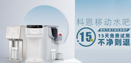 科恩移動水吧——顧客盈門的引流神器，了解一下？