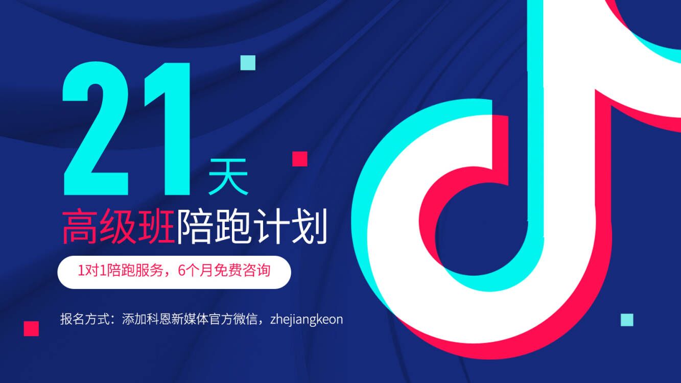 科恩集成灶抖音陪跑賦能，助力終端“玩賺抖音” 