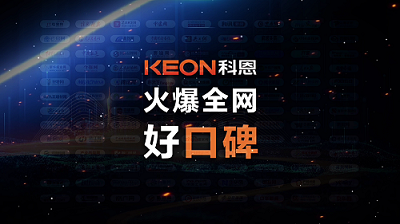 相信品牌的力量，集成灶就選科恩！