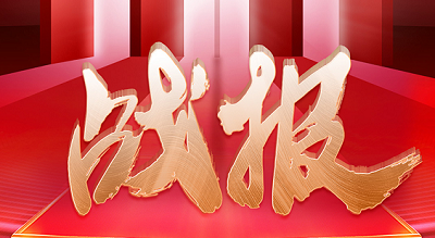 大吸力集成灶榜TOP1 ！科恩雙11開門紅28小時戰(zhàn)報來襲！