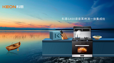 一臺蒸烤消一體集成灶，告別“東拼西湊”，樂享集成智慧廚房！