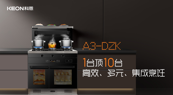 開啟倍速烹飪生活！A3系列讓烹飪快起來！