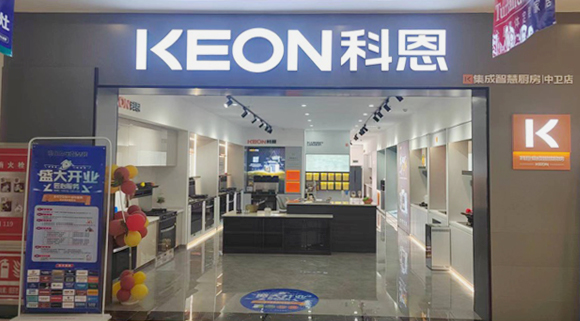科恩集成灶寧夏中衛(wèi)專賣店！店面展示