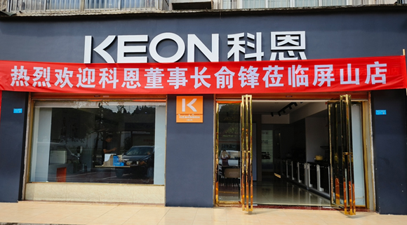 科恩集成灶四川屏山專賣店！店面展示