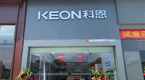 科恩集成灶廣西臨桂專賣店！店面展示