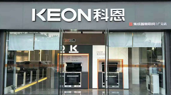 科恩集成灶四川廣元專賣店！店面展示