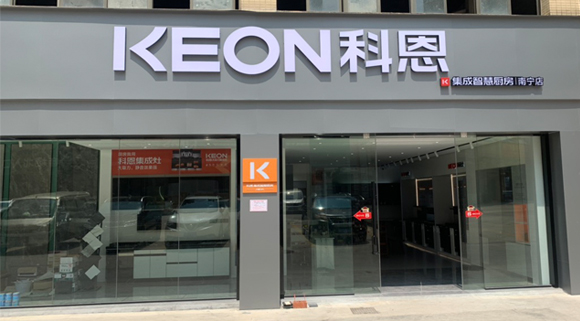 科恩集成灶廣西南寧專賣店！店面展示