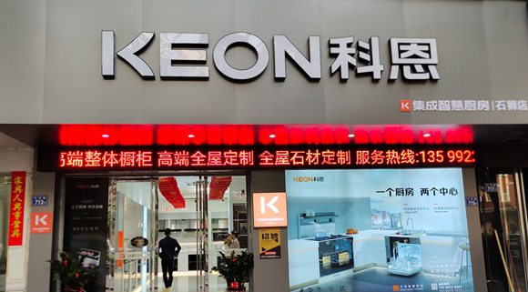 科恩集成灶福建石獅專賣店！店面展示