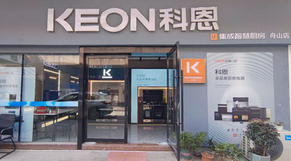 科恩集成灶舟山定海專賣店！店面展示