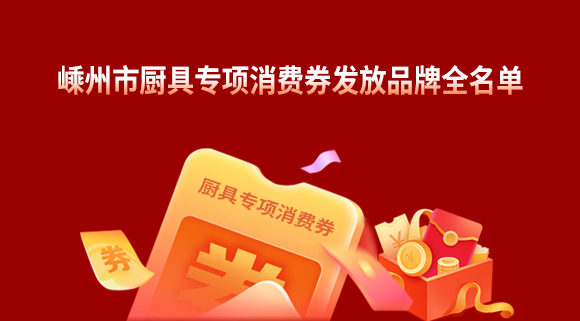 煥新！勢(shì)在必行！科恩電器開啟廚電行業(yè)新賽道！