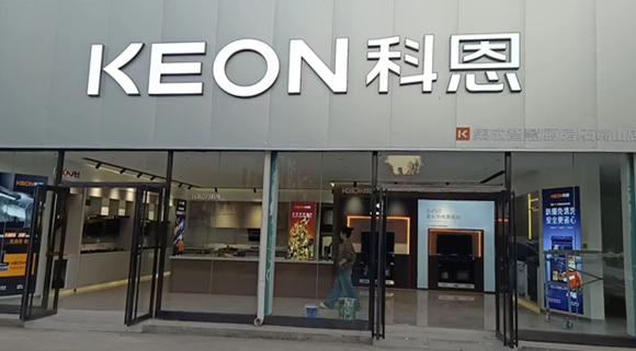 科恩集成智慧廚房寧夏石嘴山專(zhuān)賣(mài)店！店面展示