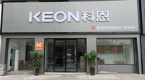 科恩集成智慧廚房江西南城專賣店！店面展示