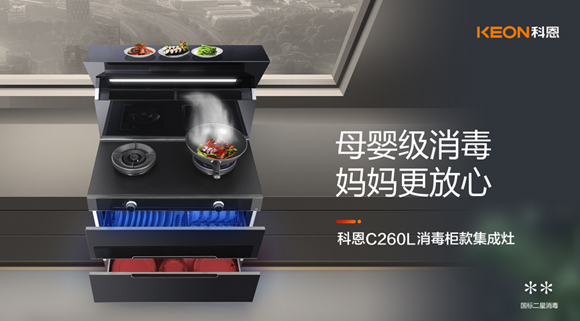 為什么說(shuō)寶媽一定要買(mǎi)，帶有消毒柜的集成灶！一次給你說(shuō)明白！
